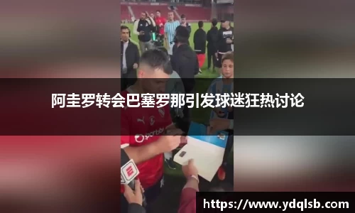 智博